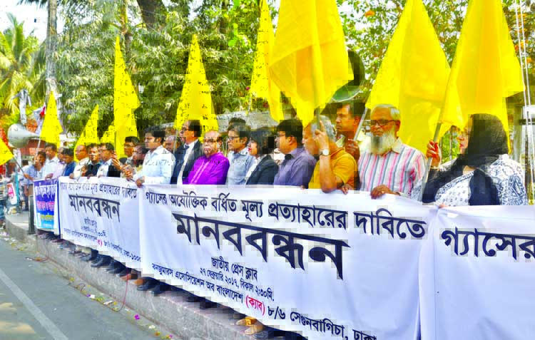 Consumers Association of Bangladesh formed a human chain in front of the Jatiya Press Club on Monday demanding withdrawal of increased price of gas.
