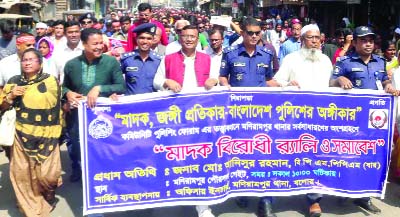 MONIRAMPUR (Jessore): Community Policing Forum, Monirampur Upazila brought out a rally against militancy and drug abuse on Sunday.