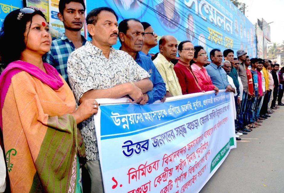 BOGRA: Conscious citizens formed a human chain at Satmatha in the city demanding construction of Shaheed Minar and air port in Bogra on Thursday.
