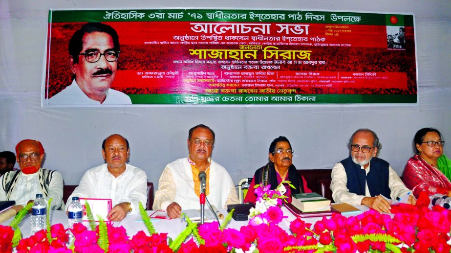 President of a faction of Jatiya Samajtantrik Dal ASM Abdur Rob, among others, at a discussion organised on the occasion of 'Reading Manufestation of the Independence' at the Jatiya Press Club on Friday.