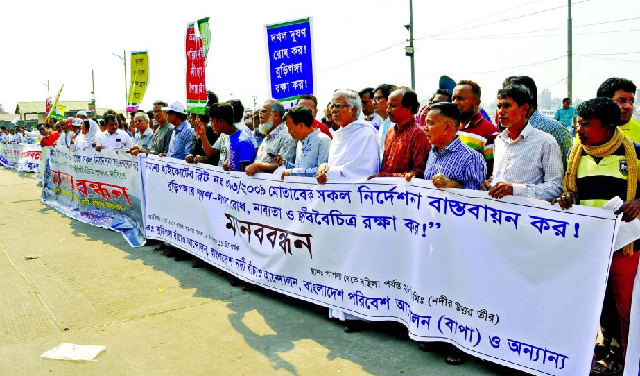 Different organisations including Save The Environment Movement formed a human chain in the city's Sadarghat on Friday to meet its various demands including resistance of Buriganga river grabbing.