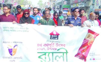 NAOGAON: A rally was brought out in Naogaon marking the 4th founding anniversary of Nityajholi Academy, a cultural organisation on Friday.