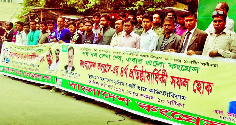 Bangladesh Congress formed a human chain in front of the Jatiya Press Club on Saturday marking its 4th founding anniversary.