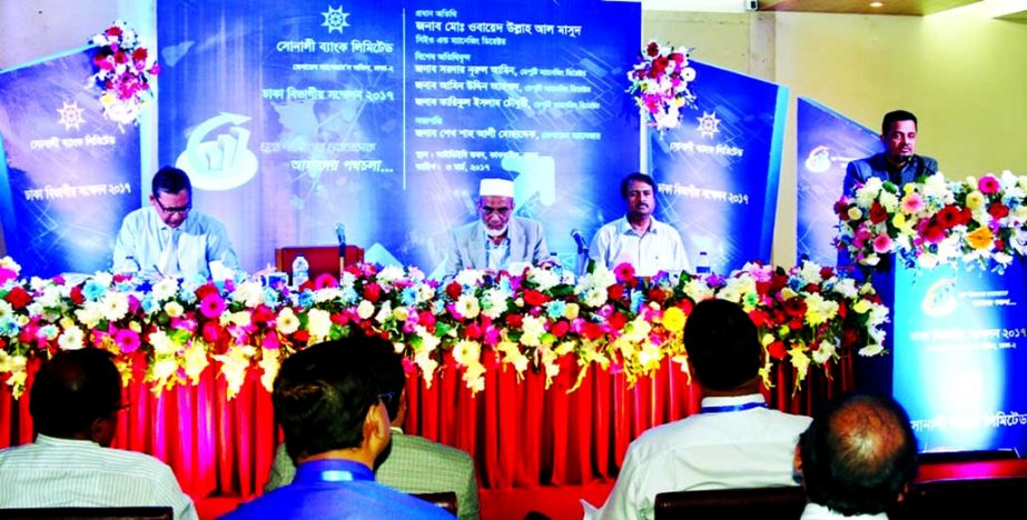 Md Obayed Ullah Al Masud, CEO and Managing Director of Sonali Bank Limited presided over its Dhaka Division Annual Conference-2017 at Diploma Engineers Institution of Bangladesh in the city recently. Shekh Shah Ali Mosaddek, General Manager, Amin Uddin Ah
