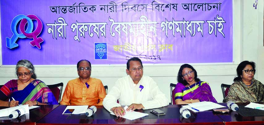 Information Minister Hasanul Haq Inu speaking at a discussion at the Jatiya Press Club in the city on Sunday demanding mass media free from gender discrimination marking International Women's Day.