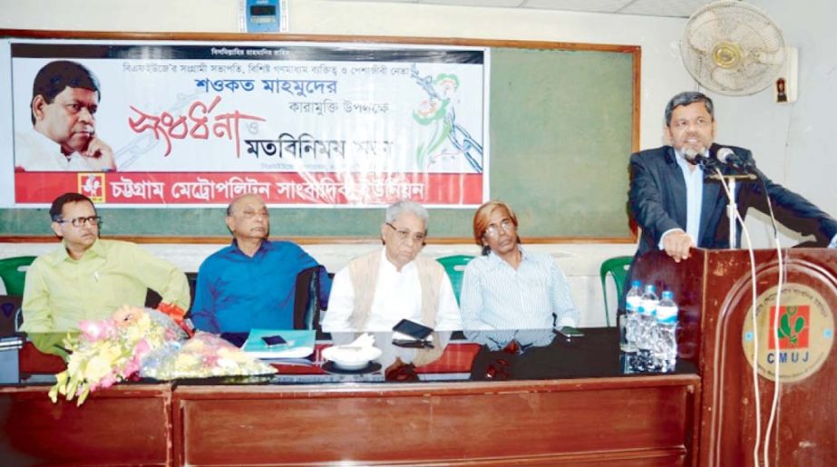 President of faction Bangladesh Federal Union of Journalists and former President of Jatiya Press Club Showkat Mahmud addressing at a reception and view exchange meeting arranged by Chittagong Metropolitan Union of Journalists at its auditorium on Sa