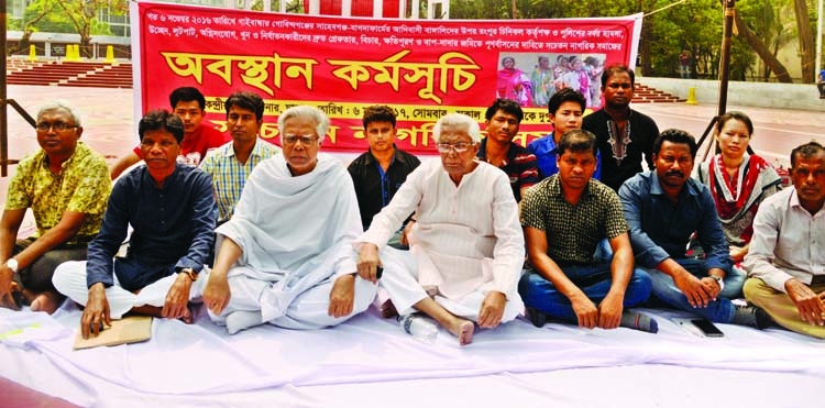 Jatiya Adibashi Parishad staged a sit-in at the Central Shaheed Minar in the city on Monday demanding exemplary punishment to the attackers on indigenous people of Sahebganj-Bagdafarm of Gaibandha.