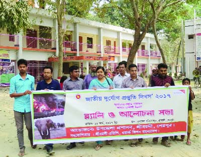 SHERPUR: A rally was brought out marking the National Disaster Preparedness Day at Sreebardi in Sherpur on Friday..