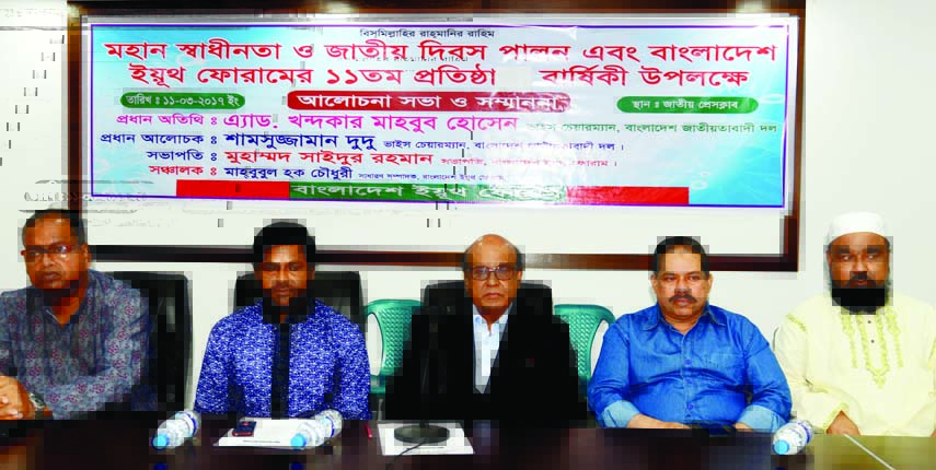 BNP Vice-Chairman Khondkar Mahbub Hossain, among others, at a discussion in observance of Independence Day organised by Bangladesh Youth Forum at the Jatiya Press Club on Saturday.