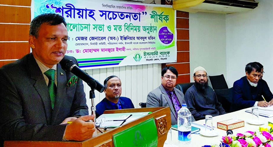 Major General (Retd) Enrg Abdul Matin, EC Chairman of Islami Bank Bangladesh Limited delivering speech at a discussion on `Shariah Awareness' at a Sylhet city hotel recently. Dr Manjur-E-Elahi, Member, Shariah Supervisory Committee, Muhammad Sayed Ullah,