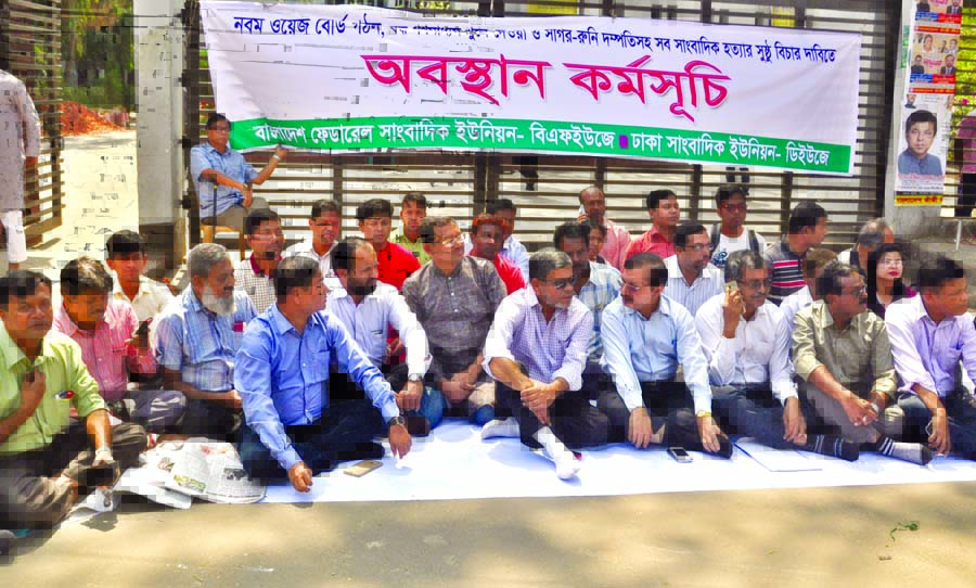 A faction of BFUJ and DUJ staged a sit-in in front of the Jatiya Press Club on Tuesday to meet its various demands including 9th wage board.