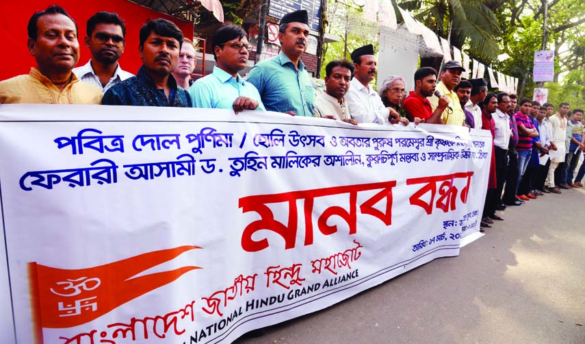 Bangladesh Jatiya Hindu Mahajote formed a human chain in front of the Jatiya Press Club on Friday protesting Dr Tuhin Malik's comment on Dol Purnima, a religious festival of the Hindu community.