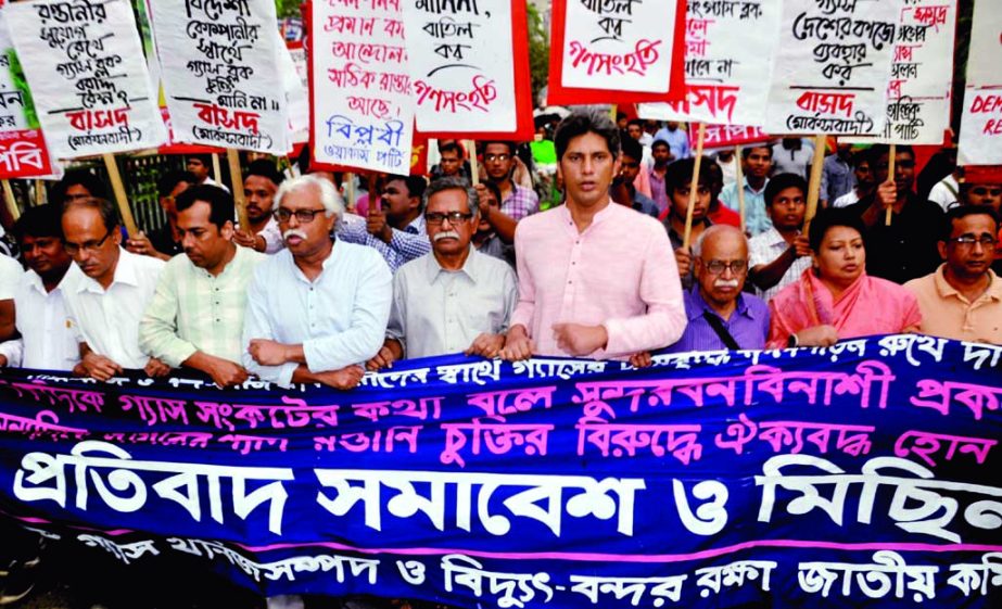 National Committee for Protecting Oil, Gas, Mineral Resources and Power-Port brought out a procession in the city on Saturday to meet its seven-point demands including cancellation of Rampal Power Plant Project.