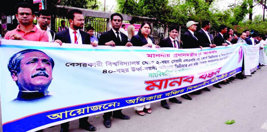 Apprentice Lawyers' Forum Deprived from Rights formed a human chain in front of the Jatiya Press Club on Saturday to meet its five-point demands. Convenor of the forum Ram Chandra Das spoke, among others, on the occasion.