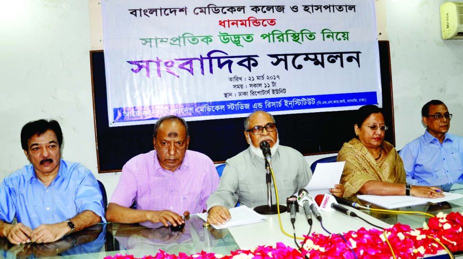 Speakers at a press conference on recent situation of Bangladesh Medical College and Hospital, Dhanmondi organised by Bangladesh Medical Studies and Research Institute at DRU auditorium on Tuesday.