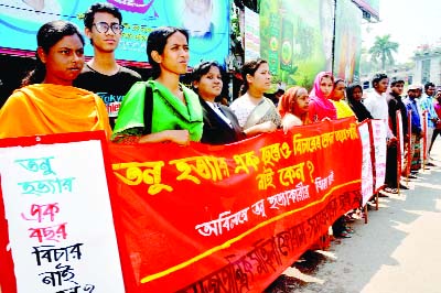 BOGRA: Samajtantrik Mahila Forum and Chhatra Front, Bogra Unit formed a human chain demanding trial of Tonu murder yesterday.