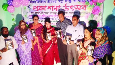 BANCHHARAMPUR (B'baria): Cover unveiling programme of Shima Jahan Prity's poetry book (Shwapno Sindhu) was held at Protity Sangit Niketon in Banchharampur on Monday. Among others, Khalilur Rahman Tipu, Poura Mayor, Bancharampur was present as Chief G
