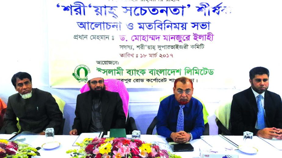 Dr. Manjur-E-Elahi, Member, Shariah Supervisory Committee of Islami Bank Bangladesh Limited, presiding over a discussion on `Shariah Awareness' organized by Nawabpur Road Corporate Branch recently at the branch premises. Md Siddiqur Rahman, Executive Vic