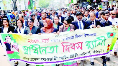 BOGRA: Bangladesh Awami Lawyers' Parishad, Bogra brought out a rally marking the upcoming Independence Day on Tuesday.