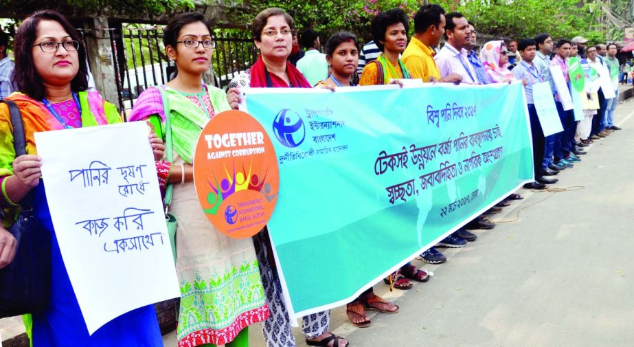 Transparency International Bangladesh formed a human chain in front of the Jatiya Press Club on the occasion of World Water Day with a call to prevent pollution of water yesterday.