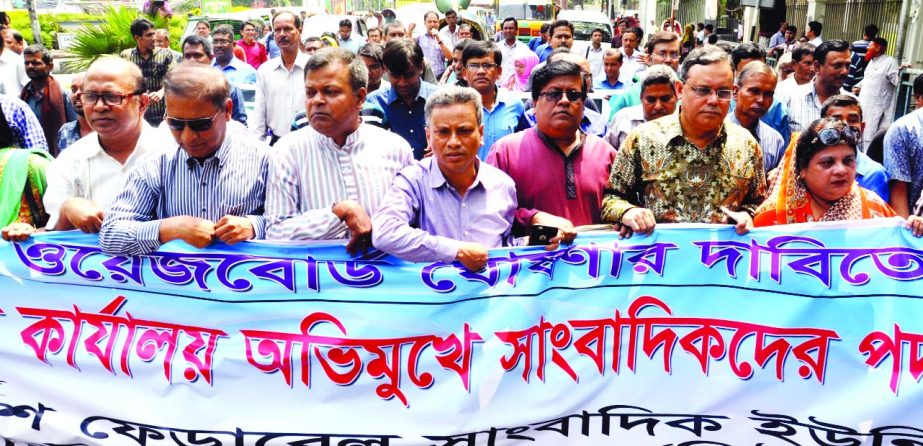 Bangladesh Federal Union of Journalists (BFUJ) and Dhaka Union of Journalists (DUJ) jointly brought out a rally yesterday towards the Office of the Prime Minister demanding immediate declaration of 9th Wage Board and later submitted memorandum to the Prim
