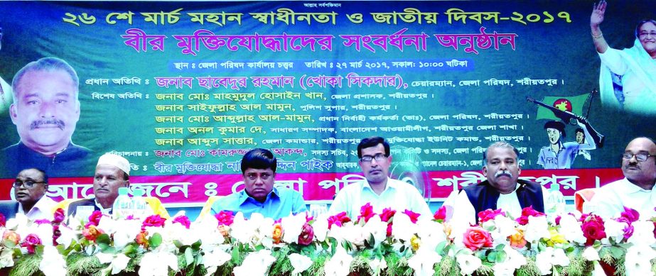 SARIATPUR: A reception was accorded to the freedom fighters to mark the Independence and National Day at Sariatpur Zilla Parishad premises organised by Sariatpur Zilla Parishad on Monday.