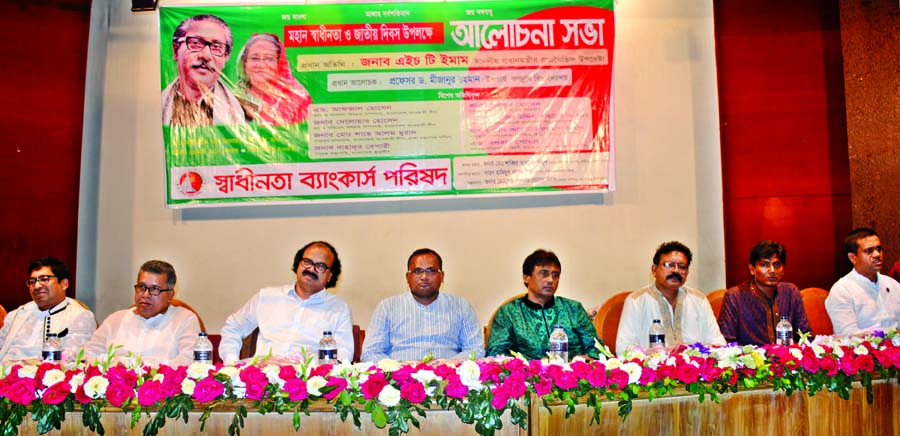 Jagannath University VC Prof Dr Mizanur Rahman speaking as key speaker at a discussion on Independence and National Day organised by Swadhinata Bankers Parishad at BCIC Bhaban in the city yesterday.