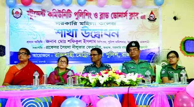 RAJSHAHI: The inaugural programme of Students Community Policing and Blood Donors' Club of Govt Mahila College was held at the College premises organised by Rajshahi Metropolitan Police recently.
