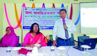 MANIKGANJ: Dr Md Abdul Hakim, Deputy Director(Admin) Information Commission, Bangladesh addressing a meeting on ICT Act-2009 at Upazila Hall Room as Chief Guest organised by Daulatpur Upazila Administration and Information Rights Commission, Bangladesh