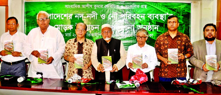 Prime Minister's Media Adviser Iqbal Sobhan Chowdhury along with others holds the copies of a book titled 'Bangladesher Nad-Nadi O Nou Paribhahan Byabostha' written by journalist Ashish Kumar Dey at its cover unwrapping ceremony at the Jatiya Press Clu