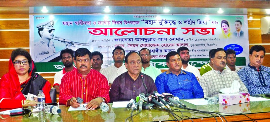 BNP Vice-Chairman Abdullah Al Noman, among others, at a discussion on 'Glorious Liberation War and Shaheed Zia' organised by Jatiya Ganotantrik Andolon at Dhaka Reporters Unity on Friday.