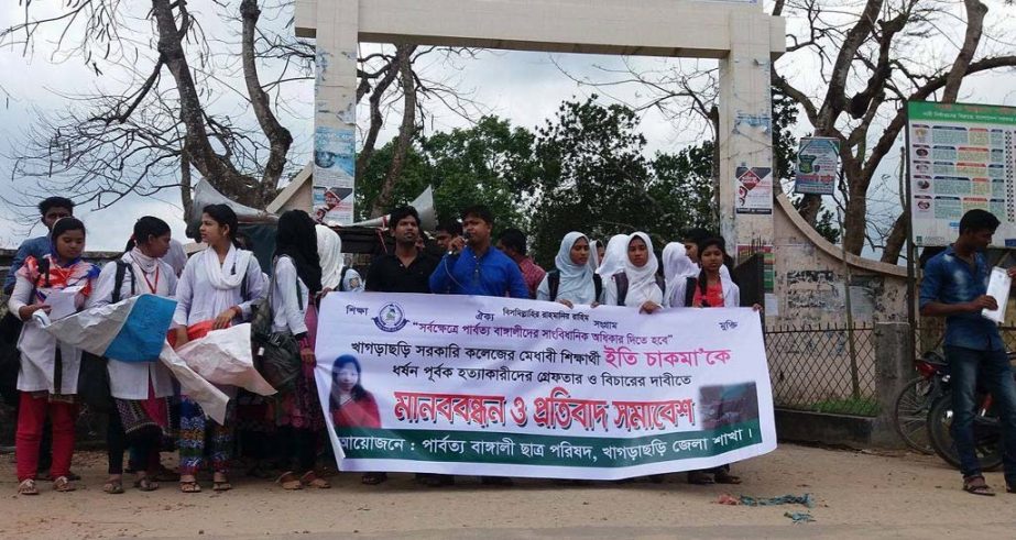 Parbottya Bangalee Chhatra Parishad, Khagrachhari District Unit formed a human chain demanding punishment to the killers of Eti Chakma recently.