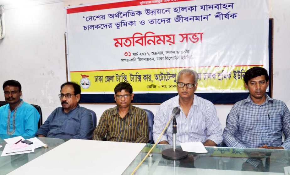 Leftist leader Khalequzzaman Ratan, among others, at a view exchange meeting on ' Role of Drivers of Light Transports in Economic Development and Their Life Standard' at DRU auditorium on Friday.