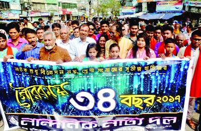 BOGRA: Nandonik Nattya Dal, Bogra brought out a rally on the occasion of 34th founding anniversary of the Institute on Thursday.