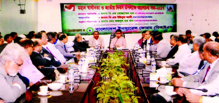 BM Mozammel Haque MP, Organizing Secretary of Bangladesh Awami League recently attended a discussion meeting to mark the Independence Day and National Day organized by Bangladesh Insurgence Forum (BIF) at the head office of Popular Life Insurance Company