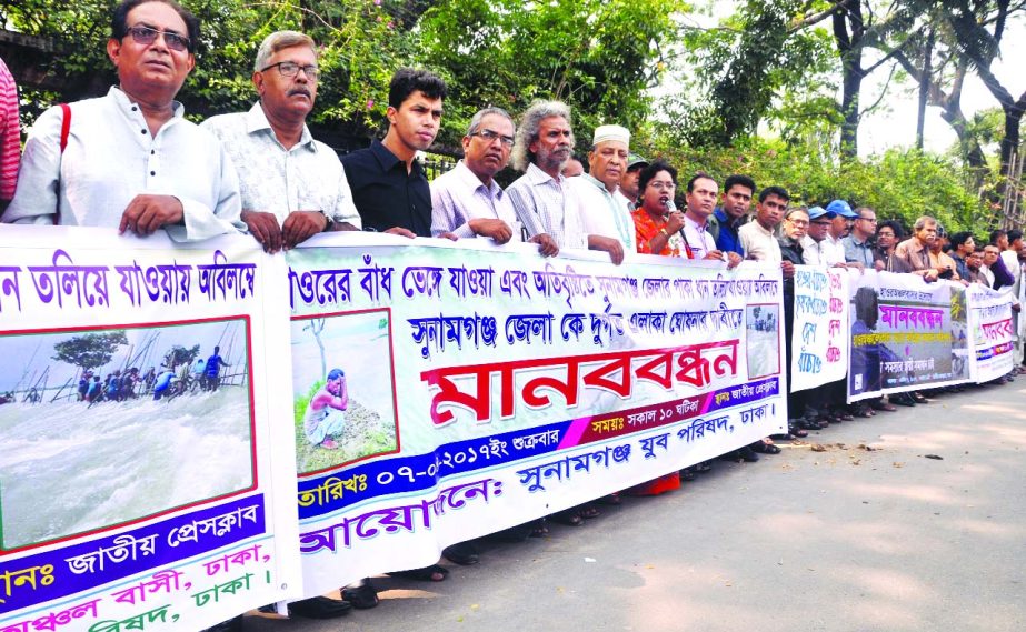 Different organisations including Sunamganj Juba Parishad formed a human chain in front of the Jatiya Press Club on Friday to meet its various demands including declaration of seven districts as disaster-prone areas for heavy rain.