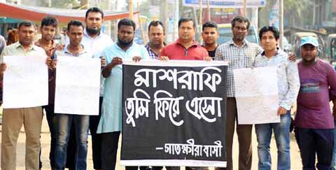 Mashrafe Bin Mortaza's fans of Satkhira formed a human chain demanding that Mashrafe will again play in Twenty20 International Cricket for Bangladesh. This picture is taken from Satkhira on Sunday.