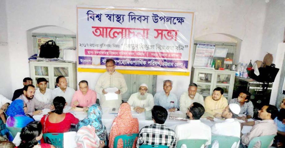 Dr Saleh Ahmed Solaiman, Government Representative, Chittagong Division of Bangladesh Homeopathy Board speaking at a discussion meeting on the occasion of the World Health Day on Saturday.