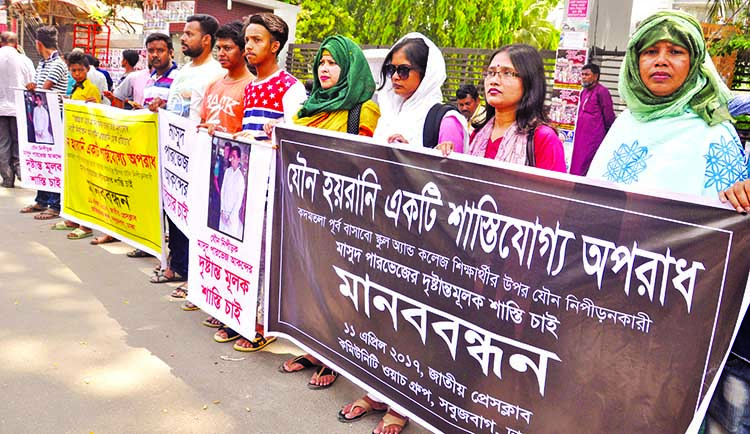 Different organisations formed a human chain in front of the Jatiya Press Club on Tuesday in protest against sexual harassment in the city's Kadamtala Purbo Basabo School and College.