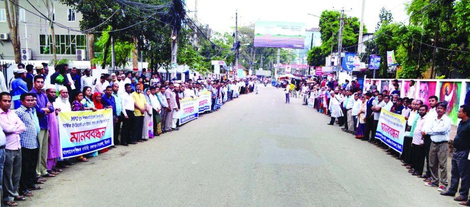 STLHET: Bangladesh Shikkha Samity, Sylhet District Unit formed a human chain to press home their 3-ponit demands on Tuesday.