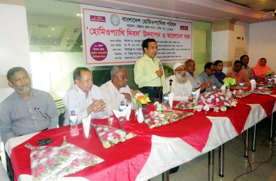 International homeo science personality and reputed physician of India Prof Dr Bijoy Banu Dutta seen addressing the opening session of the Homeopathic Day as honourable guest amid presence of the noted homeo physicians.