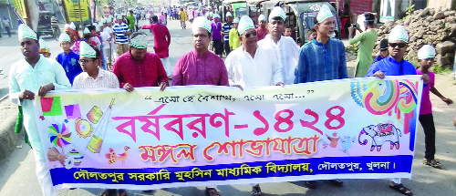 KHULNA: Teachers, staff and students of Daulatpur Govt Muhsin High School brought out a rally on the occasion of the Pahela Baishakh on Friday.