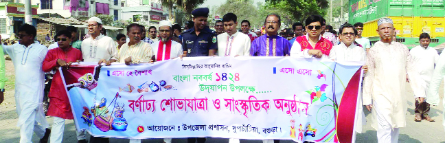 DUPCHANCHIA (Bogra): Upazila Administration, Dupchanchia brought out a rally in observance of the Pahela Baishakh on Friday.