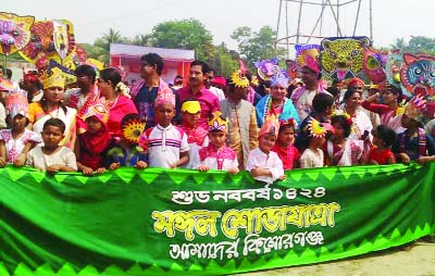 KISHOREGANJ: Amader Kishoreganj, a cultural organisation brought out Mangal Shobhajatra marking the Pahela Baishakh on Friday.