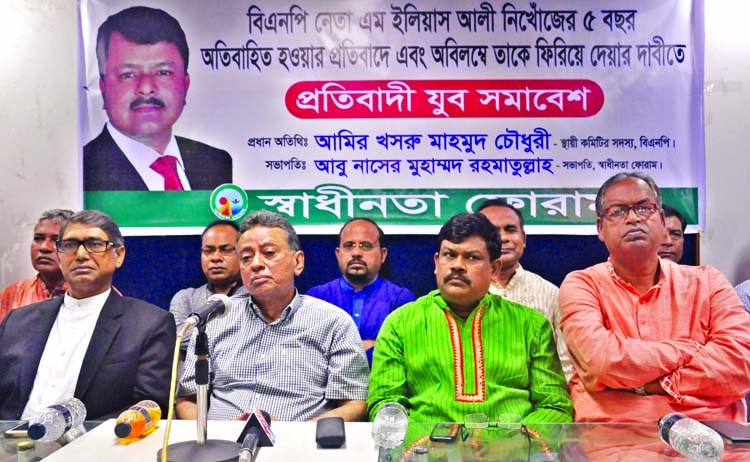 BNP Standing Committee Member Amir Khasru Mahmud Chowdhury, among others, at a rally organised on 'Five years of BNP leader M Ilias Ali's forced disappearance' by Swadhinata Forum at DRU auditorium on Sunday.