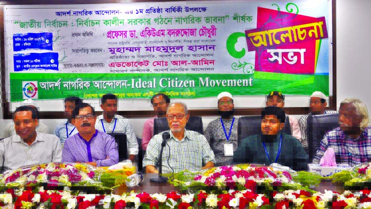 Bikalpadhara Bangladesh President Prof Dr AQM Badruddoza Chowdhury, among others, at a discussion on 'National Election: Citizens' Thoughts in Forming Poll-time Government' organised by Ideal Citizens Movement at the Jatiya Press Club on Sunday.