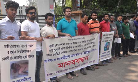 Students of Haji Mohammad Danesh Science and Technology University formed a human chain in front of the Jatiya Press Club on Sunday demanding arrest and early trial of their fellow Zakia killer(s).