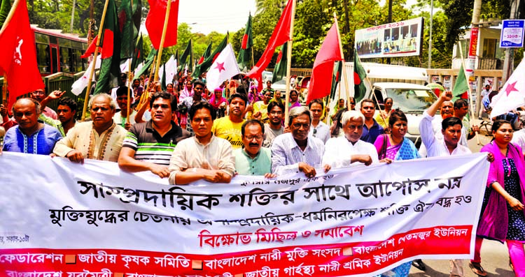 Different organisations staged a demonstration in the city on Tuesday urging all non-communal forces to be united being imbued with the perception of Liberation War to make Bangladesh free from communalism.