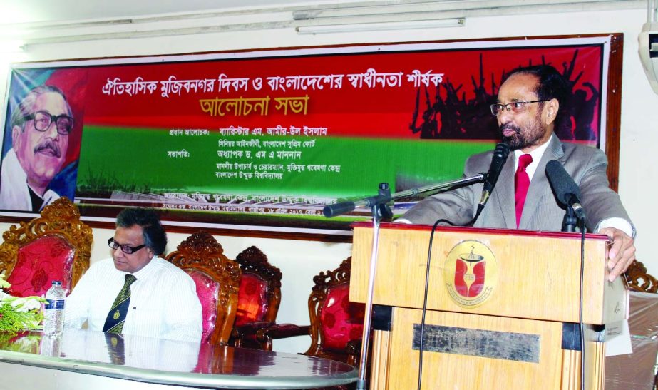 GAZIPUR: Senior lawyer of Bangladesh Supreme Court Barrister M Amir-ul-Islam reading a keynote paper at the conference hall of Bangladesh Open University in Gazipur on the occasion of historic Mujibnagar Day on Tuesday. VC of the University Prof Dr. M A