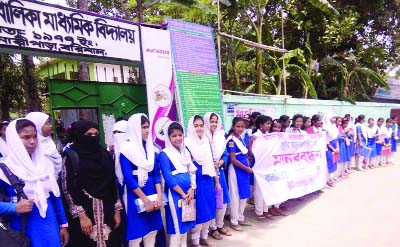 BANARIPARA (Barisal): Students formed a human chain demanding steps for maintenance of Tempo- Mahendra- Alfa Stand in Banaripara Upazila yesterday.